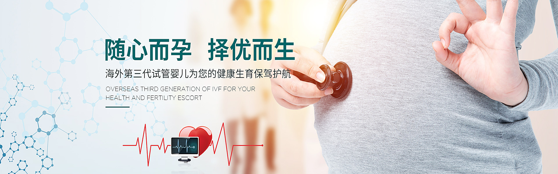 鄂尔多斯助孕轮播图